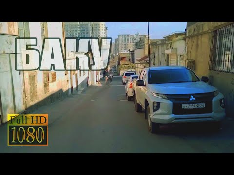 Видео: БАКУ. Ваша Любимая  Улица Льва Толстого