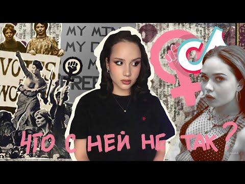 Видео: анна енина - опухоль интернета и феминизма