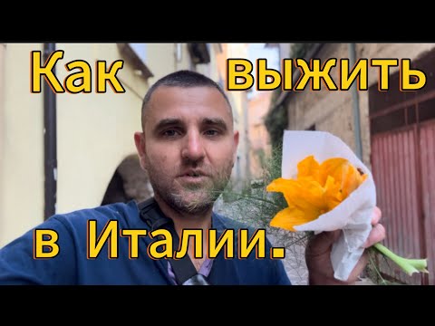 Видео: Необычный завтрак в Италии. В селе с голоду не помрешь никогда. Жизнь в селе на юге Италии.