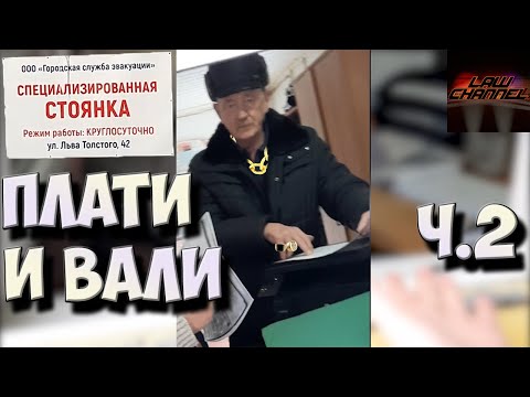 Видео: ДЕД ИЗ 90-Х НА ШТРАФСТОЯНКЕ ч.2 (От студента!)