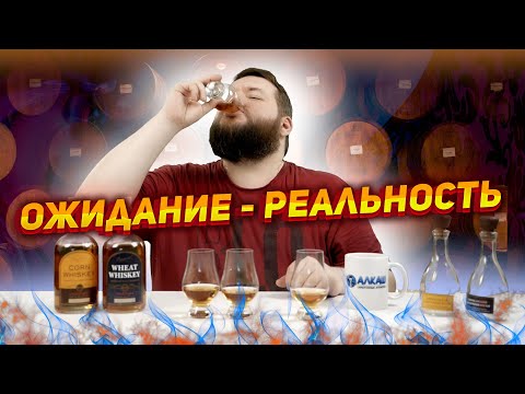 Видео: СТОИЛО ЛИ ЖДАТЬ 4 МЕСЯЦА ВЫДЕРЖКИ НА ЩЕПЕ ВИСКИ ОТ ALCOFF?