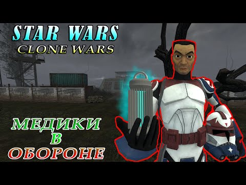 Видео: ▶Srar Wars | Garry’s Mod | 410th | Зеленая резня