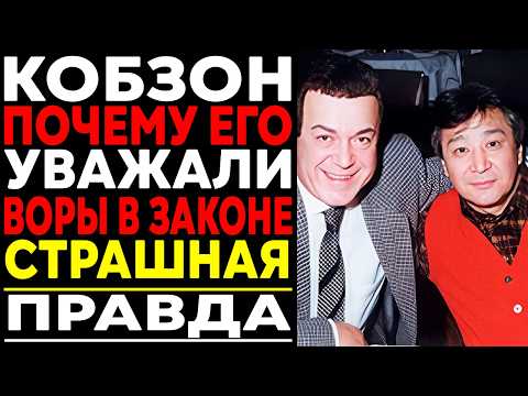 Видео: КОБЗОН И ТАЙВАНЧИК : Правда о Деле, о котором МОЛЧАЛИ десятилетиями!