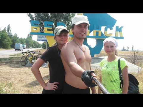 Видео: Пологи - Бердянск. 100 км на велосипедах