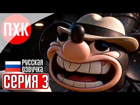 Видео: MOUSE: P.I. FOR HIRE Прохождение 3 ᐅ Частный детектив МАУС.