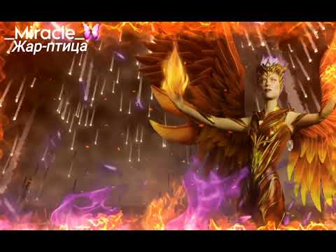 Видео: АВАТАР - 3 | Жар-Птица - Set Fire To The Rain | •ПОЛУФИНАЛ•