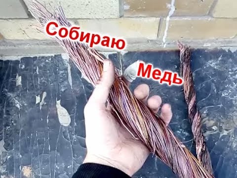 Видео: МНОГО МЕДИ!!! ОБЖИГАЮ МЕДЬ 2019!!! собираю