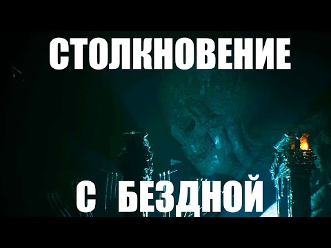 Видео: Разбор сюжета STASIS: BONE TOTEM