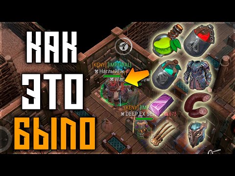 Видео: ВСЕ РЕЙДЫ БРЕННОГО МИРА! ЭТО БЫЛО ЭПИЧНО ЗА МНОГО ЛЕТ ! Frostborn: Action RPG