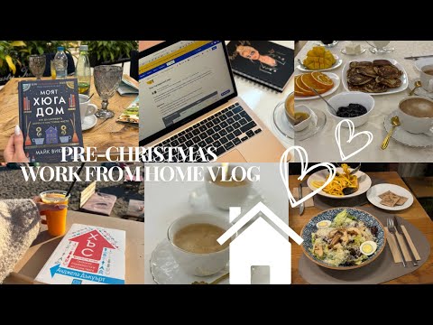 Видео: ПРЕДКОЛЕДНА ЕУФОРИЯ - HOME OFFICE | CHAT GPT COURSE | КОЛЕДЕН ШОПИНГ | FAMILY TIME🤍