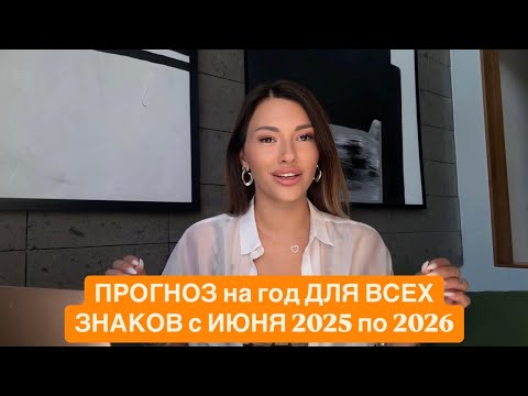 Видео: Такое случается только раз в 12 лет! Юпитер перешел в знак Рака - время возможностей! Не упусти! 😀