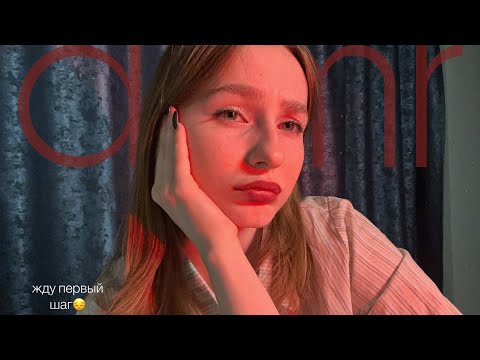 Видео: ☀︎ ASMR встреча со стеснительным человеком, который тайно в меня влюблен ☀︎ видео-знак!!!! ☀