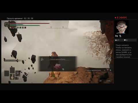 Видео: Стрим Elden Ring [PS4]