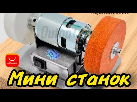 Видео: СУПЕР НАХОДКА НА AliExpress мини СТАНОК ДЛЯ ЗАТОЧКИ НОЖЕЙ