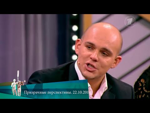 Видео: МЖ. Призрачные перспективы. 22.10.2014