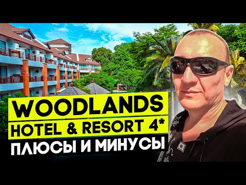 Видео: Woodlands Hotel & Resort 4* | Тайланд | Паттайя | отзывы туристов