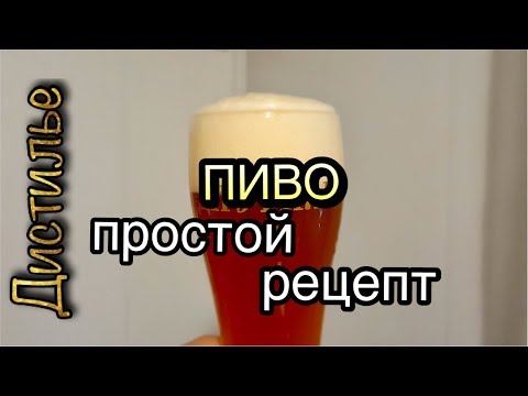 Видео: 💥🍺Как сварить пиво на кастрюле из набора Люкссталь 6🍺💥