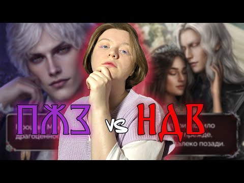 Видео: ПЖЗ и НДВ | обсуждение ФИНАЛОВ