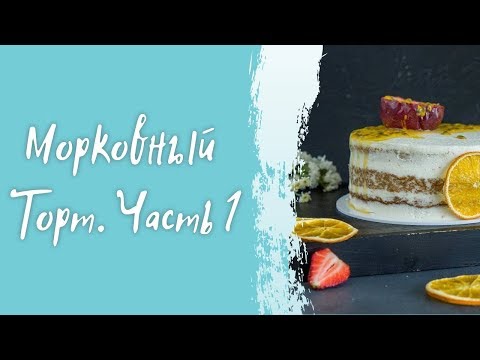 Видео: Как совместить ПП и десерты? ПП-рецепты десертов - из чего готовить? часть 1 #cardamonclub