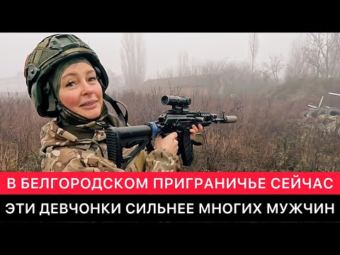 Видео: В БЕЛГОРОДСКОМ ПРИГРАНИЧЬЕ СЕГОДНЯ. ПРО НАШИХ ЛЮДЕЙ, СВО, УКРАИНУ, МИРНЫЙ ПЛАН ТРАМПА И ДРУГОЕ.