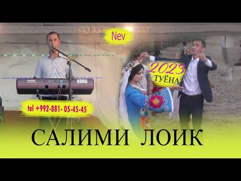 Видео: САЛИМИ ЛОИК МПЗ ТУЕНА ТЕЛ БАРОЙ ЗАКАЗ 881054545----904374438👀👀👀👈