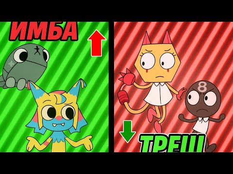 Видео: ТИР ЛИСТ ТУНОВ В МИРЕ ДЕНДИ!!! 🤔