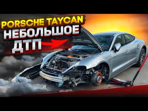 Видео: Porsche Taycan USA Неожиданная проблема