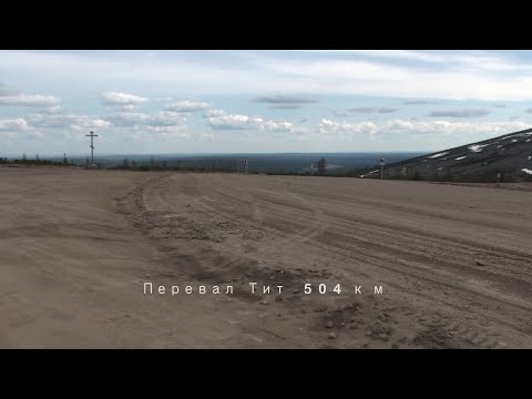 Видео: 25 5 Трасса Лена 356   пер  Тит  504 км