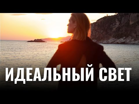 Видео: Основы света в фотографии: естественный и искусственный свет | студийное оборудование: схемы, приемы