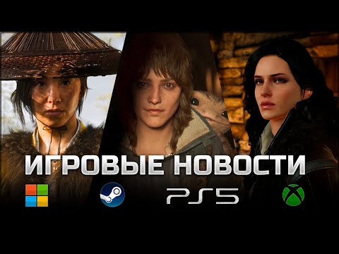 Видео: ИГРОВЫЕ НОВОСТИ #182 [UNews] | Ghost of Yotei, Battlefield 6, Dying Light: The Beast