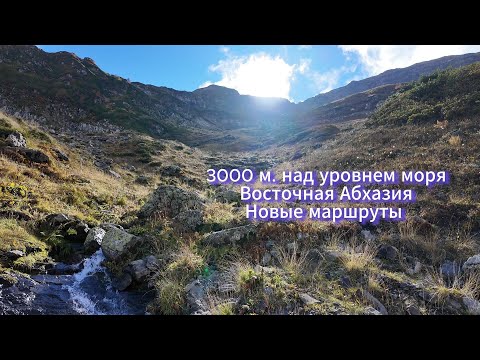 Видео: #Абхазия2025 #Черкез777