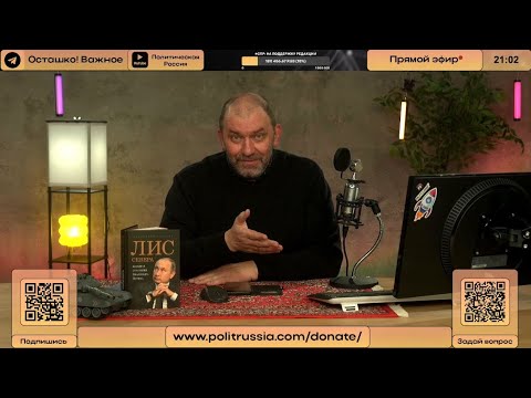 Видео: Александр Казаков | Стрим | Геополитический крест