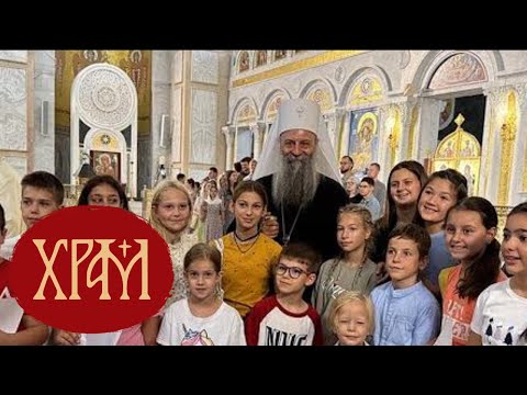 Видео: Вести из Цркве за 14. 09. 2025.