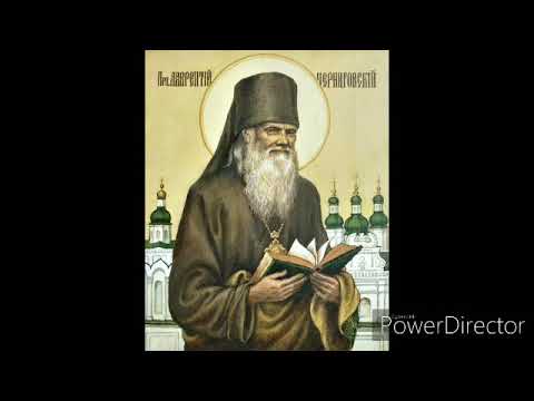 Видео: Акафист преподобному Лаврентию Черниговскому, чудотворцу 11.01