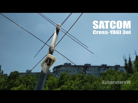 Видео: Cross-YAGI 3el на SATCOM. Part I (конструктив)