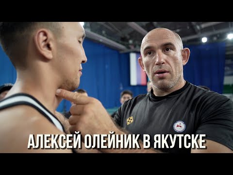 Видео: Боец UFC Алексей Олейник в Якутске