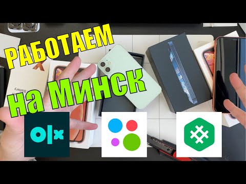 Видео: Работаем на Минск!