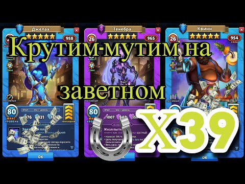 Видео: Х39 на заветном... Ну хоть что то // Империя Пазлов // Призывы