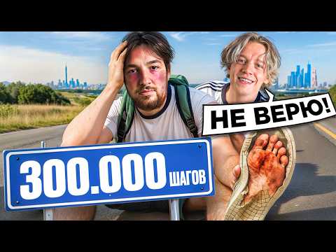 Видео: Прошел 300.000 шагов за 7 дней. Что стало с моим телом? (Парадеевич, Горилла)