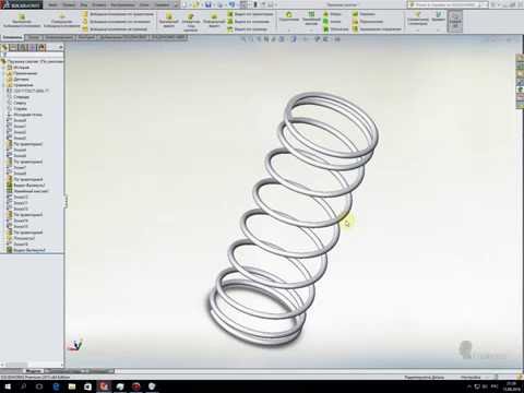 Видео: Параметрическая пружина сжатия Solidworks