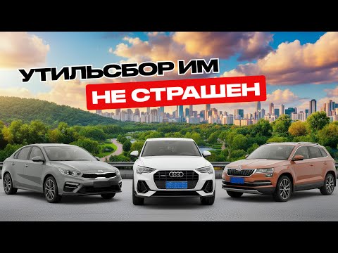 Видео: Топ авто из Кореи и Китая до 160 л.с. - цены и комплектации