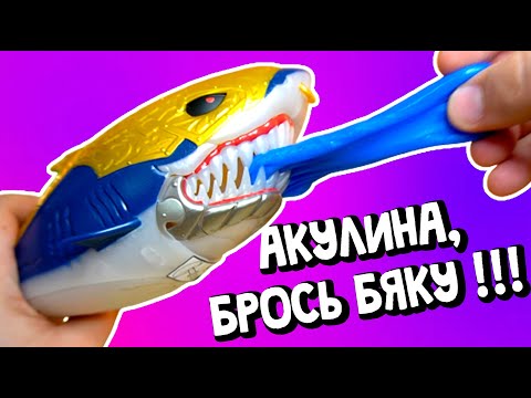Видео: АКУЛА В БУТЫЛКЕ ТРЕЖЕР ИКС SUNKEN GOLD TREASURE X SHARK