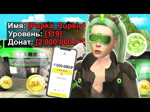Видео: ОН ЗАДОНАТИЛ 1.000.000 РУБЛЕЙ НА АРИЗОНУ!! Обзор АККАУНТА ТОП ДОНАТЕРА...