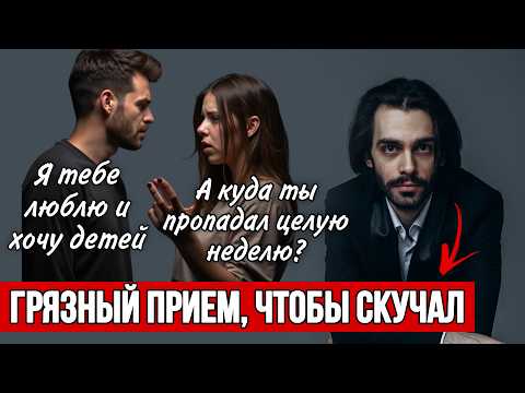 Видео: Главная мужская ложь: Как женщин разводят на 10 лет жизни ничего не давая взамен? Психология