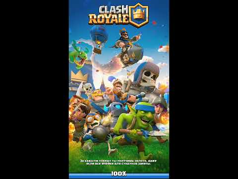 Видео: Первый взгляд: Clash Royale | Выбор подписчика (qwe 123)