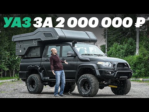 Видео: МОНСТР НА КОЛЕСАХ. Обзор ОЧЕНЬ дорогого УАЗ ПАТРИОТ
