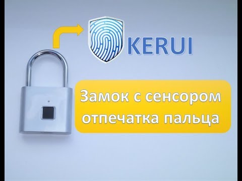 Видео: Навесной замок со сканером отпечатка пальца. AliExpress. ОБЗОР
