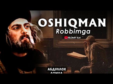 Видео: Абдуллоҳ домла - Ошиқман мен Роббимга @Islomiyilm_Official