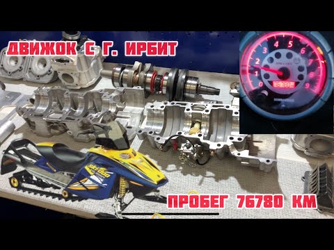 Видео: Необычный Rotax 593 с г. Ирбит. Пробег 76780 км!