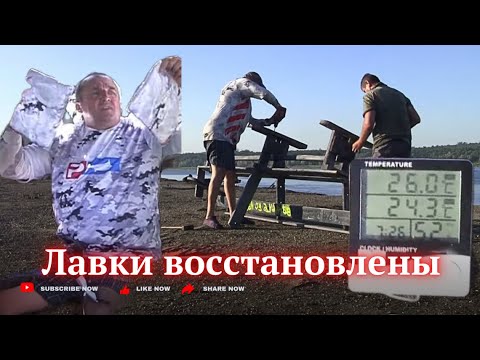 Видео: Сломанное упырями имущество Людей г. Запорожье восстановлено 5-6 июля 24г.